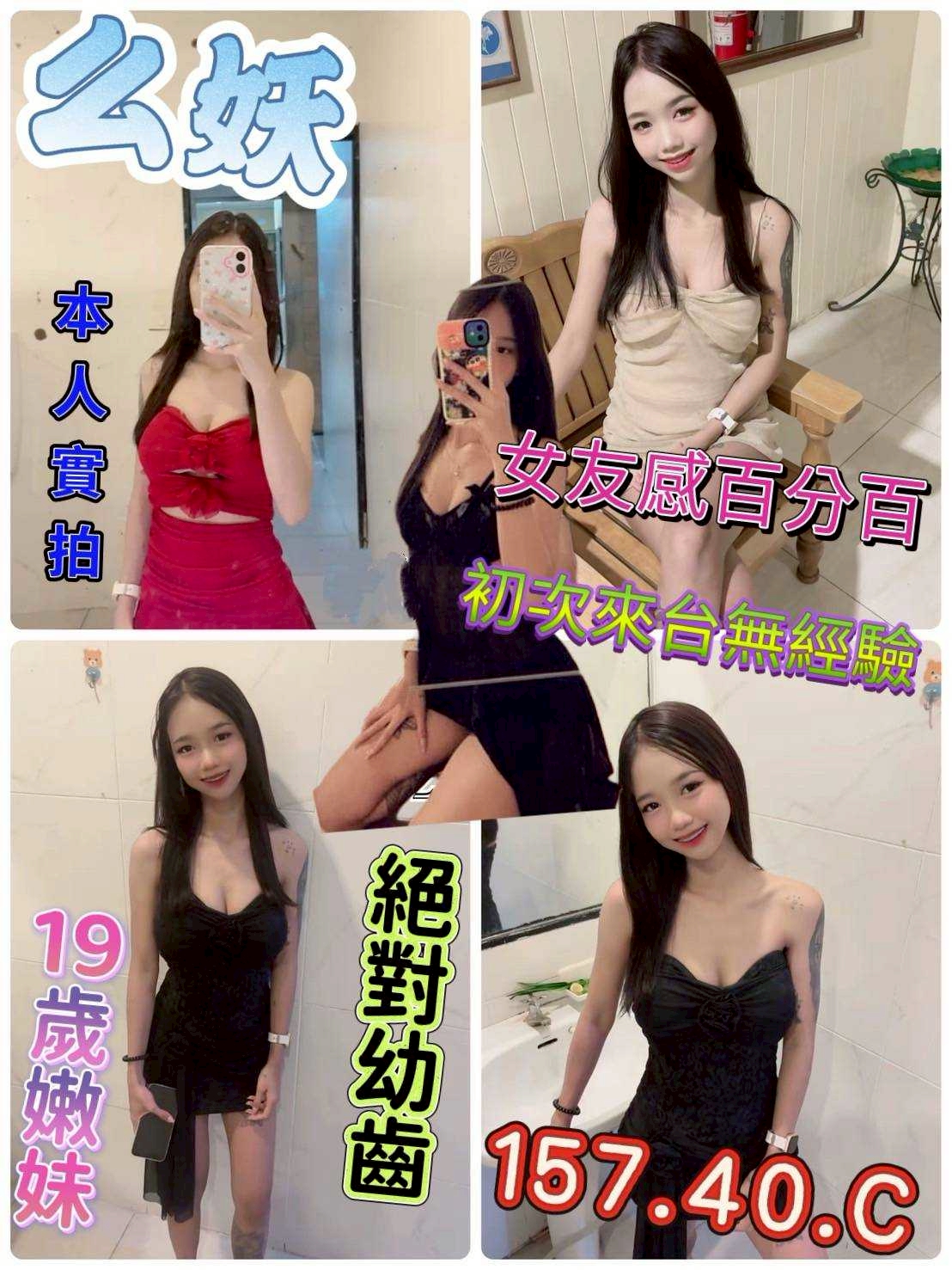 COCO定點 嘉宏 台北 36D